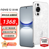 华为 nova 12 活力版 华为手机 6.88mm超薄潮美直屏前置6000万超广角 华为nova12活力版手机 冰川白 512GB全网通