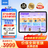 步步高学习机A7宝典版/A8 作业批改 AI智能学习平板 学生平板电脑 小学到高中课程同步学练机 重磅新品【学练双模式A8】 咨询客服享优惠