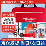弘生急救包A型医用急救箱人防包便携应急包家庭户外露营车载医疗包