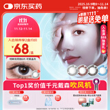 博士伦美瞳 彩色隐形眼镜双周抛 大小直径男女近视隐形眼镜 蕾丝明眸美瞳双周抛6片可爱晶灰575度