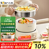 小熊（Bear）电煮锅 小电锅 电蒸锅 电火锅 电热锅分体式学生宿舍多功能锅蒸煮煎炒锅泡面锅配蒸笼2.5L D25D1