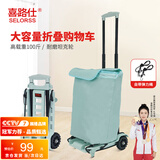 喜路仕小推车折叠手拉车拉杆车快递车买菜拉货手推车BY04-S清新绿配袋