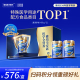 雅培【新一代】全安素 特医全营养配方粉900g*2麦香味 经典礼盒送礼