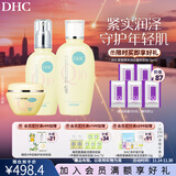 蝶翠诗（DHC）紧致焕肤弹润组 辅酶紧致保湿补水Q10面霜【日本进口】 化妆水+乳液+美容霜