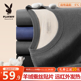 花花公子德绒秋衣秋裤男保暖内衣男磨毛羊绒贴片套装桑蚕丝10A抗菌防螨秋