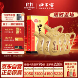 口子窖 小池窖特酿 兼香型白酒 41度 500ml*6瓶 整箱装 低度白酒