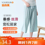 宜而爽【可外穿】家居裤女士睡裤宽松七分裤可外穿休闲阔腿裤