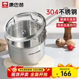 康巴赫奶锅304不锈钢宝宝辅食锅复底无涂层小汤锅煮奶煮面锅16cm