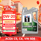 美孚1号全合成机油 劲擎ESP 0W20 国六B/C6 4.73L 美国原装