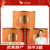 八马茶业红茶 武夷山金骏眉特级茶叶 80g*3罐