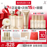 丸美套装 重组胶原小金针2.0洁水乳霜化妆护肤品礼盒袋 抗皱紧致修护