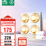 雷士（NVC）浴霸防爆灯暖照明排气三合一兼容安装取暖器卫生间浴室四灯灯暖