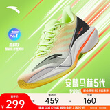 安踏马赫5代丨氮科技跑步鞋男中考体测竞速训练运动鞋112515583