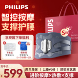 飞利浦（PHILIPS）按摩腰带 腰部支撑按摩器腰肌劳损蓝牙智联振动热敷承托送男女友父母长辈节日生日礼物5201B S码
