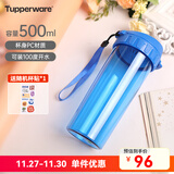 特百惠（Tupperware） 茶韵男女学生办公运动大容量带滤隔茶杯夏季塑料水杯子 纯净蓝500ml1个