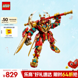 乐高（LEGO）积木拼装悟空小侠80045 齐天大圣变形机甲儿童玩具手办圣诞礼物
