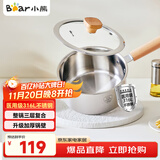 小熊（Bear）奶锅 316L不锈钢婴儿宝宝辅食锅小奶锅加厚CP-G0056-S02 18cm