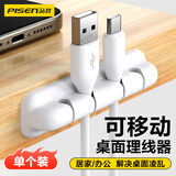 品胜 理线器桌面集线器收纳整理 固定电源数据线线卡夹绕线器可移动免钉墙贴无痕 4孔卡扣 白