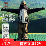 骆驼（CAMEL）骆驼户外登山包专业徒步旅游防水轻便背包双肩包574D789643白垩色