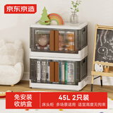 京东京造 波光收纳柜 免安装床头柜儿童衣柜自由叠加 大号49面宽2层