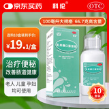 科伦 乳果糖口服溶液100ml:66.7g/瓶*10盒 治疗慢性功能性便秘 润肠通便 婴幼儿老人成人