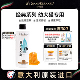 伊珊娜意大利进口isb经典宠物沐浴露猫咪狗狗温和无泪 幼犬猫香波500ml