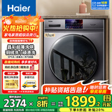 海尔（Haier）滚筒洗衣机带烘干全自动滚筒洗烘一体机10公斤家用大容量一级能效除菌螨智能烘干 旗舰款+洗烘一体+智能烘干+空气洗+香薰洗+羽绒洗