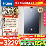 海尔（Haier）【双循环KN7S零冷水】16升燃气热水器天然气 全程7A一级恒温 TSI增压200%一级静音【国家补贴15%】