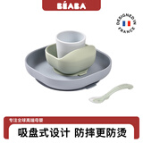 BEABA婴儿辅食碗宝宝硅胶吸盘餐盘碗勺套装儿童防摔餐具免注水碗 【新款】青石蓝4件套
