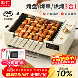 利仁（Liven）多功能锅电烧烤炉家用电烤盘不粘电烤炉铁板烧烤串机烧烤炉烧烤架全自动烤炉KL-J7900