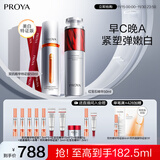 珀莱雅早c晚a精华液护肤品套装双抗红宝石抗皱美白精华100ml 生日礼盒