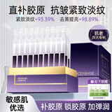 透真胶原蛋白抗皱紧致次抛精华液抗衰老淡化细纹类蛇毒肽提亮去法令纹