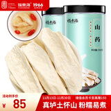 福东海 怀山药500克 焦作垆土铁棍怀淮山药 四神汤料（250克*2瓶）