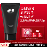 SK-II男士洗面奶120g氨基酸洁面sk2护肤品套装化妆品控油skii生日礼物