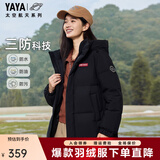 鸭鸭（YAYA）孙颖莎同款时空道宇系列短款羽绒服女冬季三防保暖外套男女同款 星空黑色 M 【推荐110-130斤】