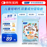 FANCL HealthScience儿童咀嚼钙片 90粒/袋 多重钙质维生素D健康骨骼2-13岁适用 