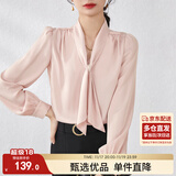 尚都比拉通勤飘带领衬衫女秋季新款上衣珍珠扣设计气质休闲时尚洋气衬衣