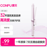 康夫（CONFU）卷发棒负离子护发烫发蓬松大波浪防烫懒人生日礼物电动卷蛋卷棒韩式大卷发器 KF-544粉
