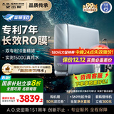 史密斯（A.O.SMITH）【补贴20%】佳尼特净水器家用厨下直饮机饮水机净饮机RO膜蓝鲸1500G【迷瞪推荐】CR3200AB1 专利7年RO膜 蓝鲸3200 实测产水率78.3%