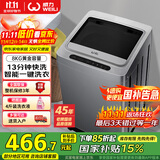 威力（WEILI）8公斤波轮洗衣机全自动 13分钟快洗 安全童锁 自判水位 单独脱水 以旧换新XQB80-1999J 国家补贴