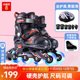 小状元溜冰鞋儿童旱冰鞋成人加厚合金支架轮滑鞋男女头盔护具套装黑红L
