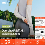 蕉下（beneunder）冰袖防晒袖套女宽松套袖凉感透气开车防晒手臂防紫外线烟雾灰