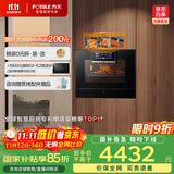 方太（FOTILE）【美丽的悬浮星空屏】嵌入式蒸烤箱一体机EP1 国补 智能蒸烤炖脱脂炸多合一55L大容量 蒸箱烤箱