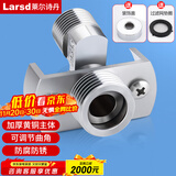 莱尔诗丹淋浴花洒万向曲角全铜接头混水阀变径偏心拐角可调节对丝1只装T51