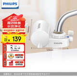 飞利浦（PHILIPS）水龙头净水器家用水龙头前置过滤器 厨房自来水过滤器净水机 WP3828/00一机四芯套装
