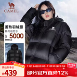 骆驼（CAMEL）【小太阳】户外羽绒服鸭绒加厚羽绒衣经典时尚防风保暖运动外套 石墨烯自发热-幻影黑 A33CAPN163J XL