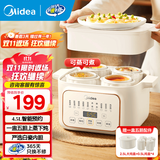 美的（Midea）电炖锅 电炖盅 炖汤锅 蒸锅电蒸锅 隔水炖不锈钢隔片上蒸下炖一锅五胆三胆 【10大智能菜单】配蒸笼 DZE2552 4.5L