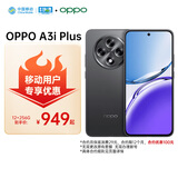 OPPO A3i Plus 12GB+256GB 水墨黑 全新耐用战神 超硬核抗摔耐磨 OLED超亮阳光屏 5G手机【移动合约】
