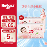 好奇 铂金装 婴儿纸尿裤 小号S96片(4-8公斤)