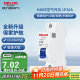 德力西（DELIXI）空气开关 家用空开小型断路器1P单极断路器 1P20A